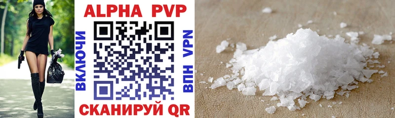 mega ССЫЛКА Шумиха A-PVP СК купить наркоту