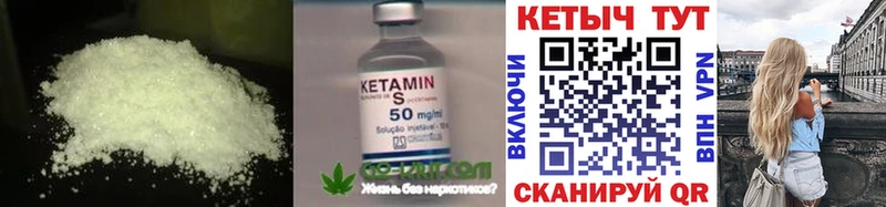 КЕТАМИН ketamine  Шумиха 