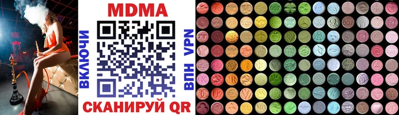 МДМА кристаллы  как найти закладки  Шумиха 